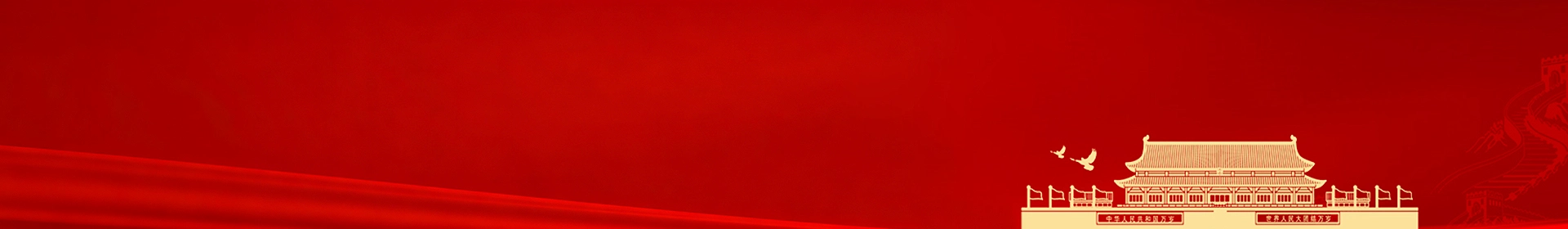Banner 2