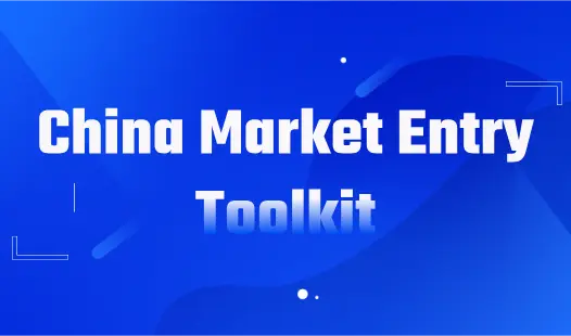 Market Entry Path and Strategy for Foreign Health Products and Dietary Supplements into China